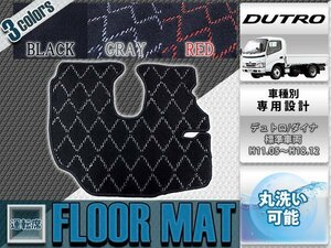 【新品即納】専用設計 デュトロ/ダイナ 標準車両 H11.05～H18.12 運転席 1PCS グレー/灰色 フロント フロアマット ダイヤカット