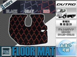 【新品即納】専用設計 デュトロ/ダイナ 標準車両 H11.05～H18.12 運転席 1PCS レッド/赤 フロント フロアマット ダイヤカット