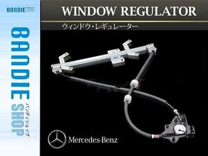 【新品即納】新品 ウィンドウレギュレーター 【モーター無し】 左リア ベンツ W463 ゲレンデ G320/G500/G550/G55AMG 4637300946