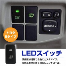 トヨタBタイプ プリウス NHW20 H15.9～H21.4 LED ブルー ON/OFFスイッチ 増設 USB スイッチ ホールカバー 電源 オルタネイト_画像2