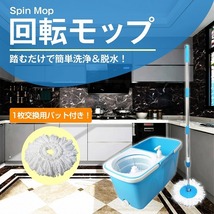 洗浄 脱水 ダブル 回転モップ ステンレス 脱水層 マイクロファイバー スピン モップ バケツ 床掃除 床拭き 雑巾 手回し 青_画像2