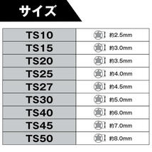 いじり止め 5角トルクスビットソケット 9個セット 3/8インチ レールセット 工具_画像4