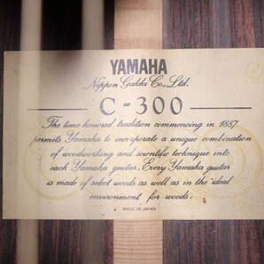 YAMAHA ヤマハ C-300 クラシック ギター ハードケース付 シリアル No.90111 現状品 音出し未確認の画像3