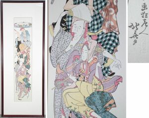 葛飾北斎『踊行列図』柱絵 変形大判 復刻版 木版画 アダチ版画研究所 額装