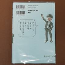 【限界値下げ】ゴミ清掃員の日常 コミック お笑い芸人 美品_画像2