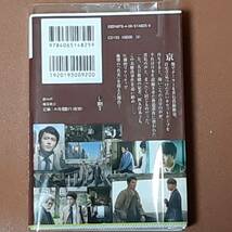 【限界値下げ】罪の声 塩田武士 グリコ森永事件 美品_画像2