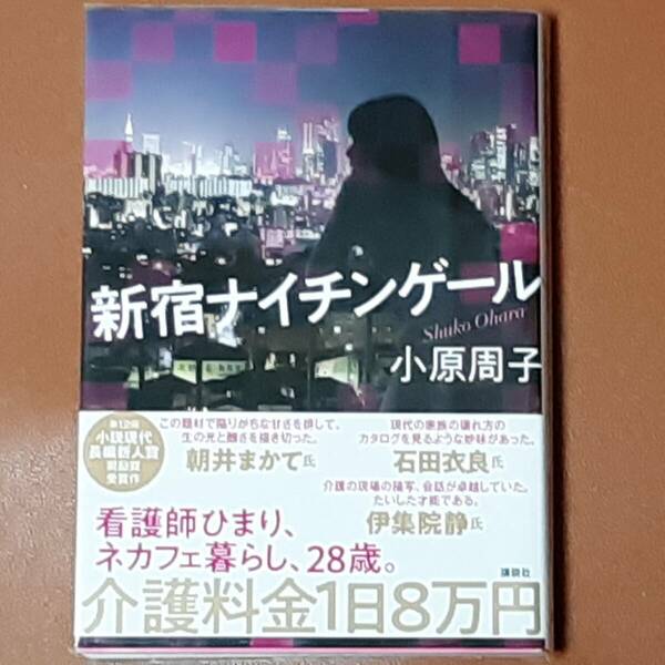 【限界値下げ】新宿ナイチンゲール 現役看護師 介護 SM 美品