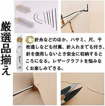 レザークラフト 工具 革細工 工具セット 手縫い 針 糸 革工具セット キット レザークラフト 29点セット 初心者 D_画像5