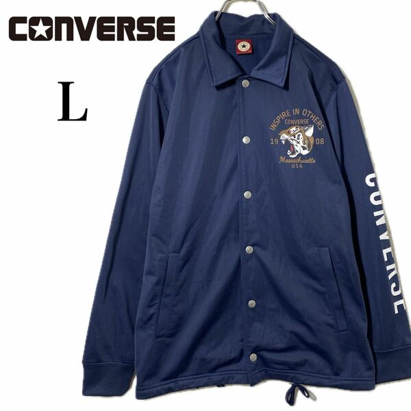 美品 CONVERSE コンバース コーチジャケット トラックジャケット L