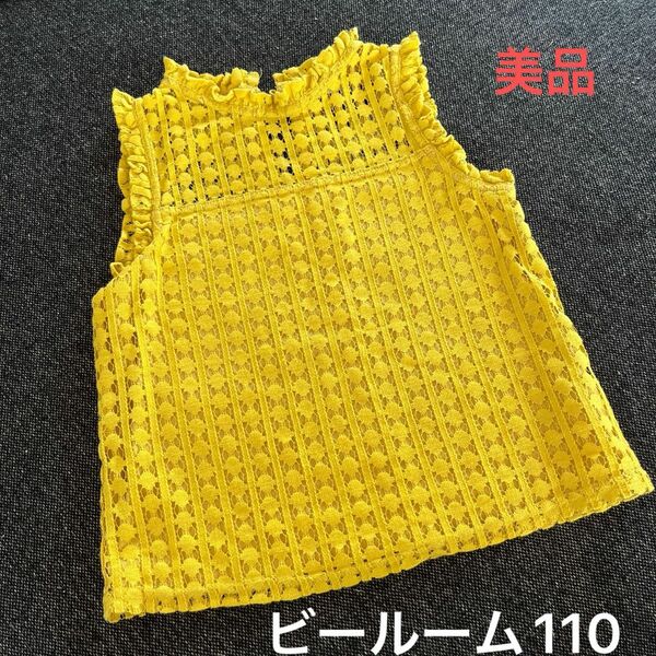 【美品】ビールーム　トップス　女の子　110 レース　ノースリーブ　フリフリ