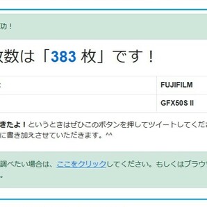 富士フイルム FUJIFILM GFX50S II ボディの画像10