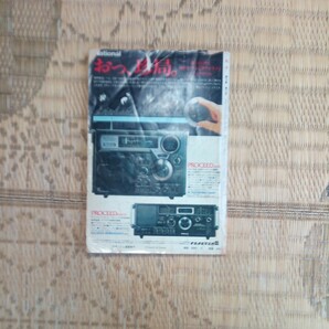 BCLフアンの情報誌 短波 1981年2月号 日本BCL連盟発行 昭和レトロ本です。の画像5