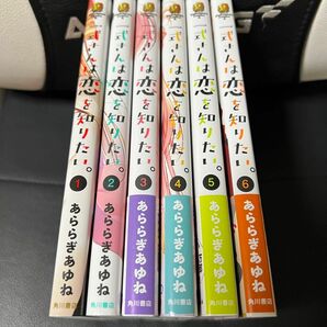 【既刊全巻】一式さんは恋を知りたい。1〜6巻セット