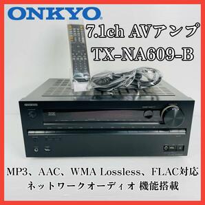 ONKYO 7.1ch AVアンプ TX-NA609-Bの画像1