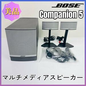 美品！値下げ！BOSE Companion 5 マルチメディアスピーカー