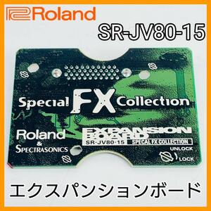 Roland ローランド エクスパンションボード SR-JV80-15 Special FX Collection