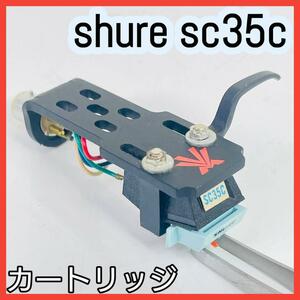 shure sc35c technics カートリッジ シュアー テクニクス