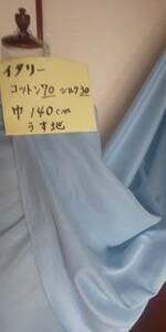  Italy made cotton 70% silk 30% light blue series width 140cm length 200cm light ground prompt decision Y1000