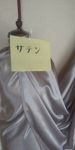 綿サテン（ベージュ系）巾120ｃｍ　長さ5m　即決￥1000　