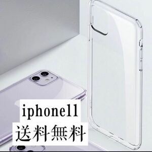 iPhone11 TPU 衝撃吸収　防水 クリア　ケース