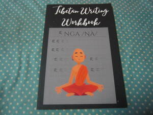 洋書　Tibetan Writing Workbook: Learn the Alphabet I Calligraphy Book for Adults & Have some Fun!　チベット文字