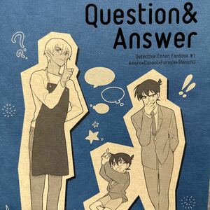 【同人誌】名探偵コナン 安コ 降新 新刊 インテ スパーク スパコミ 春コミ コミケ 秘密の裏稼業 安室透 工藤新一 ほっかほかめそ亭 謳馬