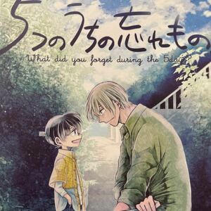 【同人誌】名探偵コナン 安コ 降新 春コミ コミケ インテ スパーク スパコミ 新刊 秘密の裏稼業 江戸川コナン 工藤新一 安室透 Tie. すもの