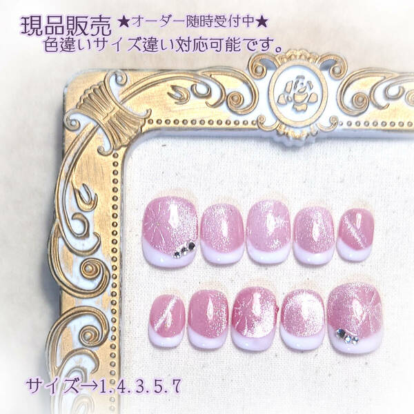 ★現品★ネイルチップ　ジェルネイル　花マグネットネイル　シンプル　067