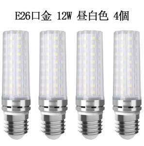 【４個入】LED電球 100W形相当 12W 昼白色 6000K E26口金 直径26mm 1000LM 高輝度 360°全方向タイプ高演色