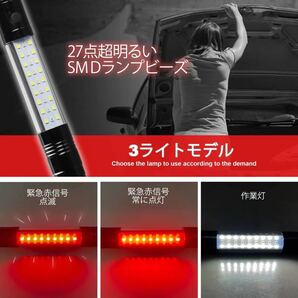 懐中電灯 非常信号灯 led発炎筒 マグネット付き 警告灯 点滅発光 3モード着替 LED作業灯 乾電池式 ハンディライトの画像5