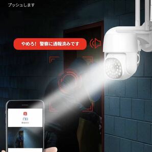 防犯カメラ WiFi ネットワークカメラ みまもりカメラ 人体検知 自動追尾 夜間カラー撮影 双方向音声360°全方位PTZ回転 WiFi5G対応の画像2