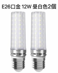 LED電球 100W形相当 12W 昼白色 6000K E26口金 直径26mm 1000LM 高輝度 360°全方向タイプ高演色