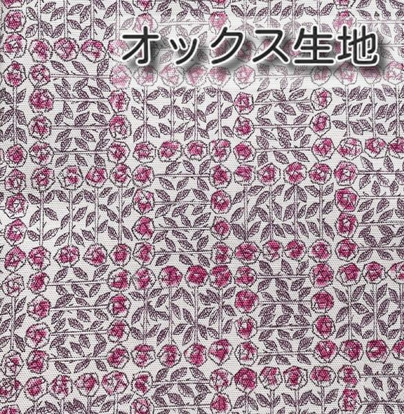 リバティ スリーピングローズ　レッド　生地幅×100cm 国産オックス生地 カットクロス ハギレ