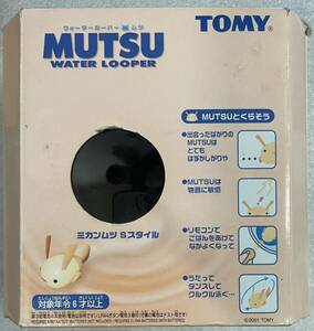 1円 玩具 TOMY WATER LOOPER MUTSU ミカンムツ Sスタイル 中古 ジャンク 本体動作確認済み リモコン動作不良 廃盤 トミー ムツ レア 修理