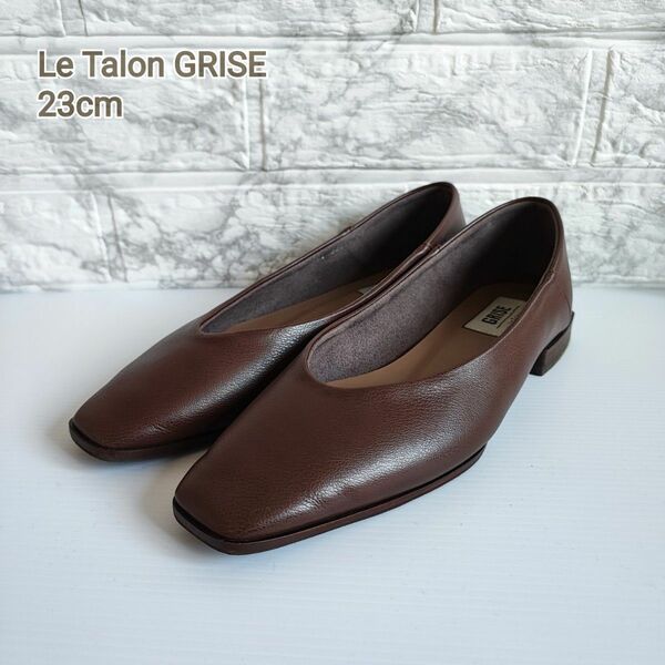  Le Talon GRISE パンプス 23cm ブラウン