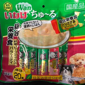 賞味期限　2024.9 いなば ちゅーる 総合栄養食 野菜・ビーフミックスバラエティ　14g×20本