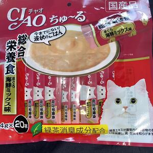 賞味期限　2025.4 いなば CIAO ちゅ～る 総合栄養食　まぐろ海鮮ミックス味 14g×20本