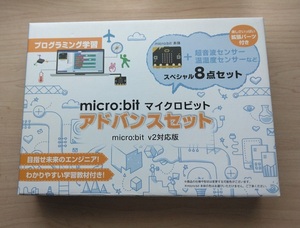 M21 エスビーシーアンドエス micro:bit アドバンスセット v2対応版 プログラミング ロボット 日本正規代理店品 MB-B002