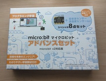 M21 エスビーシーアンドエス micro:bit アドバンスセット v2対応版 プログラミング ロボット 日本正規代理店品 MB-B002_画像1