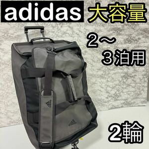 adidas アディダス　スポーツキャリー　キャリーバッグ　部活　遠征　２〜３泊