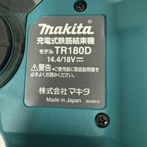 美品　マキタ　makita コードレス鉄筋結束機 リバータイア TR180DRGX_画像4