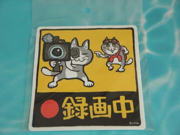 ★未開封 仕事猫 ドラレコステッカー 録画中 現場猫 くまみね★