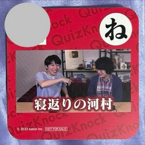 QuizKnock コラボカフェ コースター 「ね」