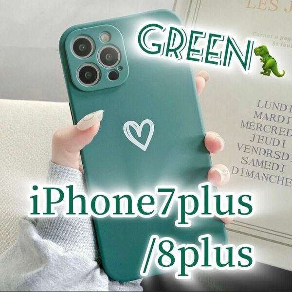 【iPhone7plus/8plus】 iPhoneケース グリーン ハート 手書き シンプル 緑 恐竜 色違い 送料無料 即決 