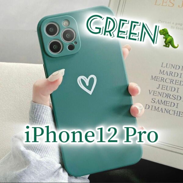 【iPhone12pro】 iPhoneケース グリーン ハート 手書き シンプル 緑 恐竜 色違い 送料無料 即決 可愛い