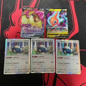 カビゴンLOデッキパーツ　カビゴン　ピジョットV SR ロトムV ポケモンカード　デッキ　構築