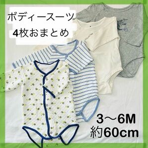 ベビー服　子供服　子ども服　キッズ　長袖　 ボディースーツ　ロンパース　3〜9M 約60cm 男の子　 女の子　男女兼用