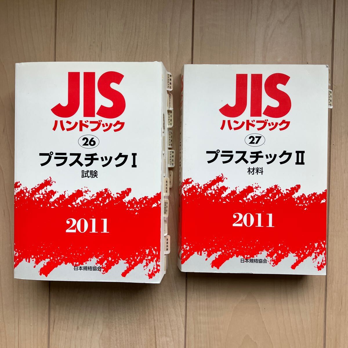 2025年最新】Yahoo!オークション -jisハンドブックの中古品 2025年最新】Yahoo!オークション -jisハンドブックの中古品