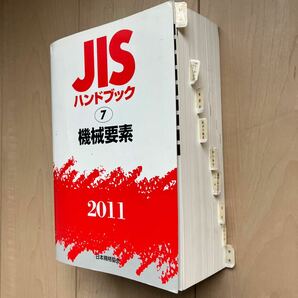 ★JISハンドブック 機械要素  2011★の画像5