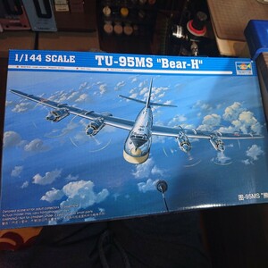 トランペッター 1/144 TU-95MS ベアーH トランペッター